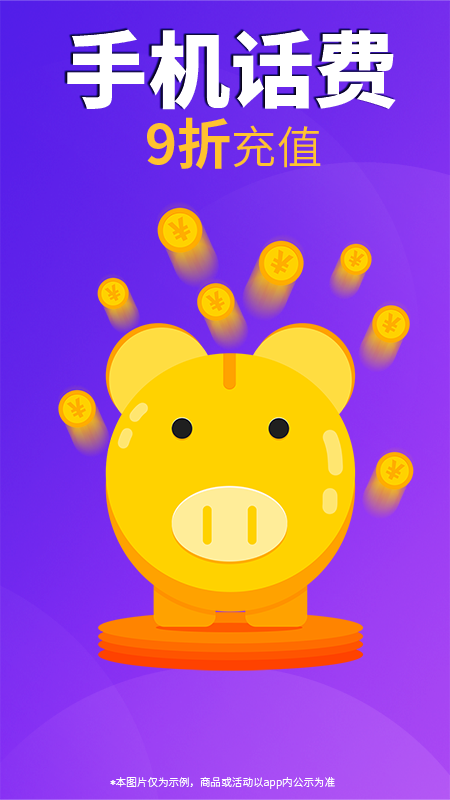 内部券手机软件app截图