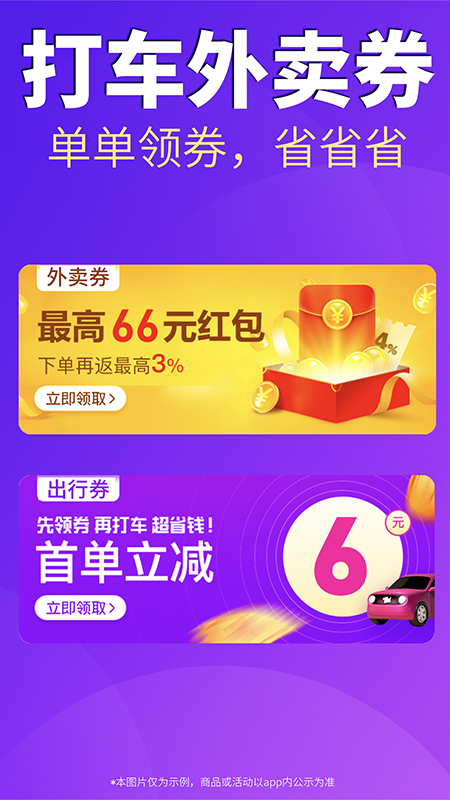 内部券手机软件app截图