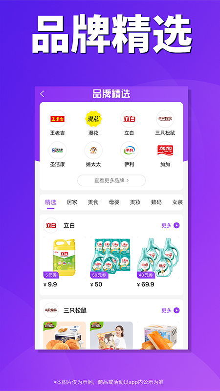 内部券手机软件app截图