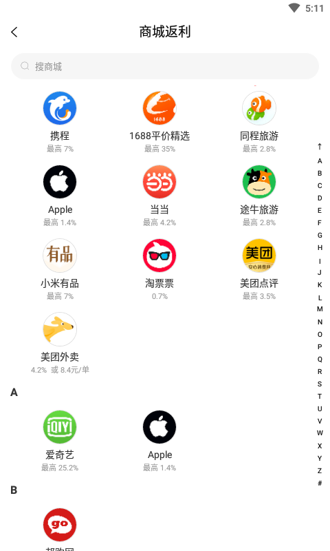 嗷嗷手机软件app截图