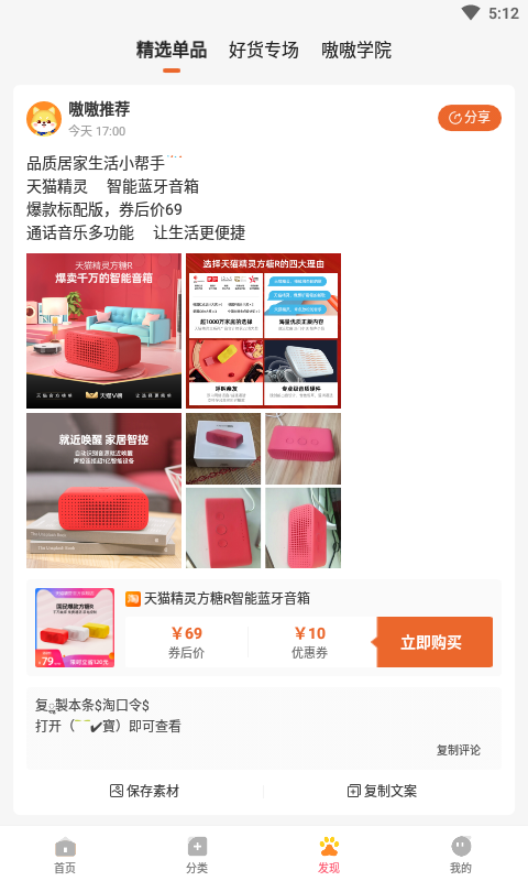 嗷嗷手机软件app截图