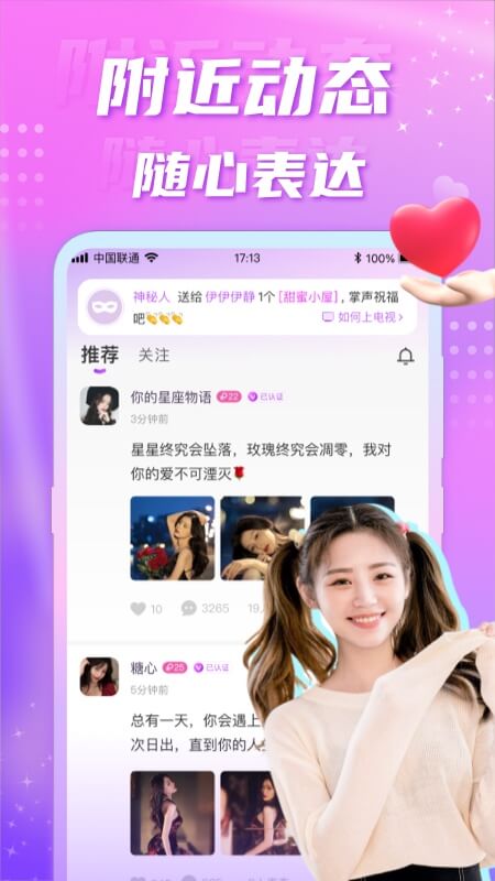 聊缘手机软件app截图