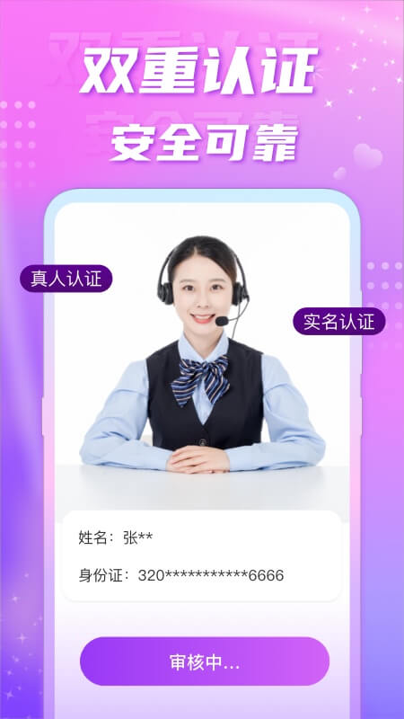 聊缘手机软件app截图