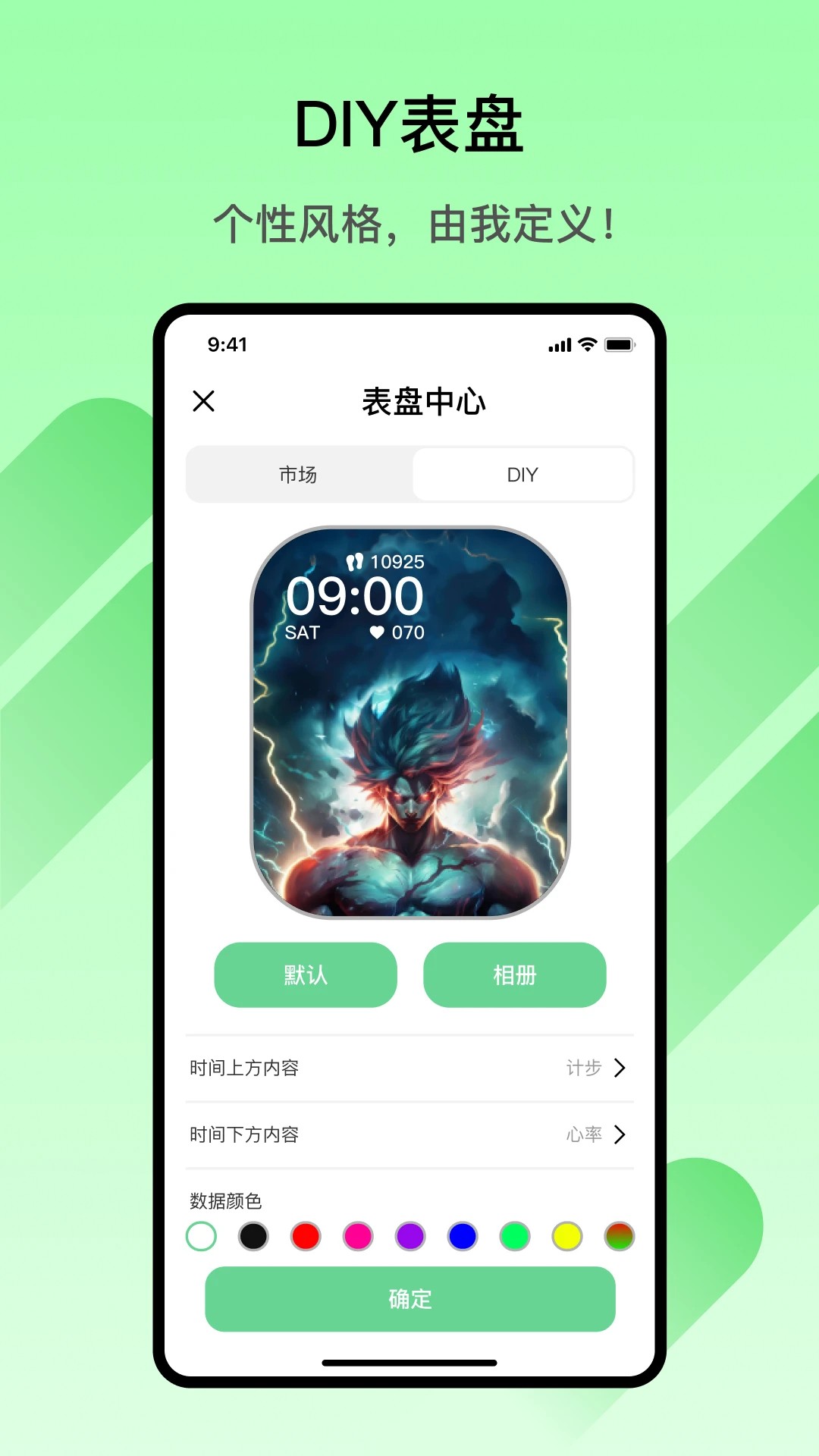 Matuo Fit手机软件app截图