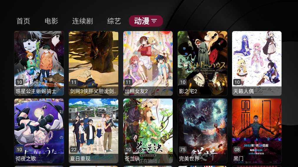 小苹果影视手机软件app截图 小苹果影视手机软件app截图