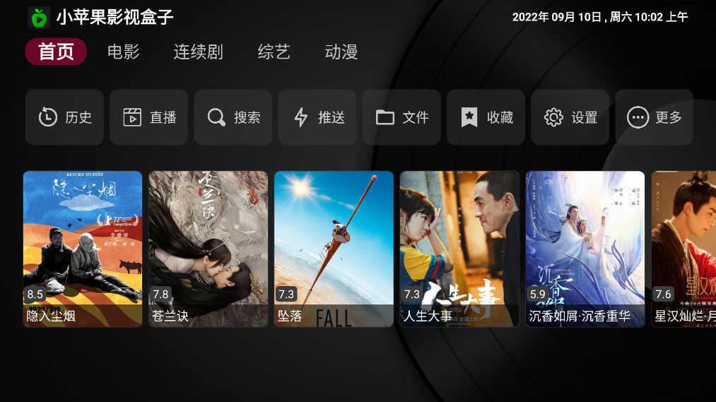 小苹果影视手机软件app截图 小苹果影视手机软件app截图