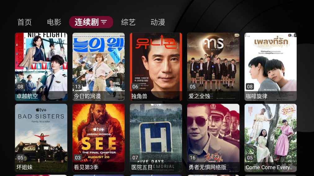 小苹果影视手机软件app截图 小苹果影视手机软件app截图