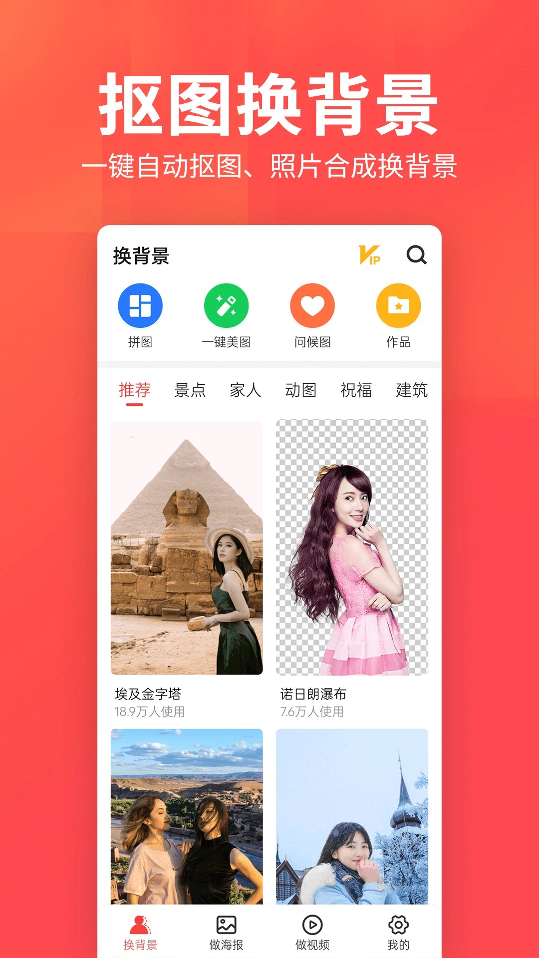 相册集手机软件app截图