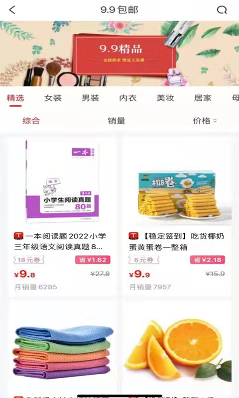 赚金街手机软件app截图