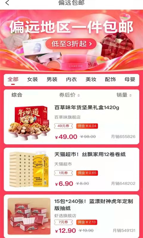 赚金街手机软件app截图