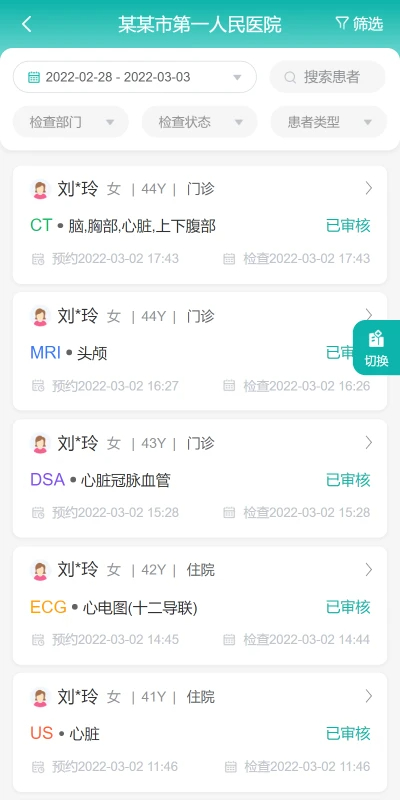 无极云影像手机软件app截图