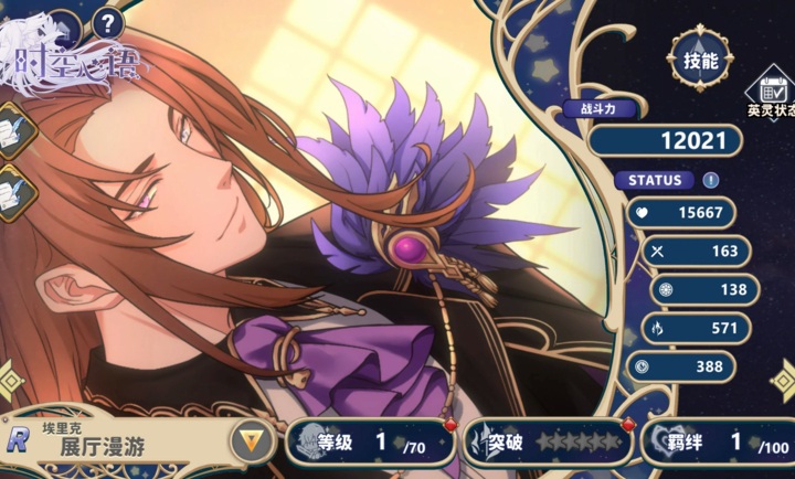 时空心语手游app截图