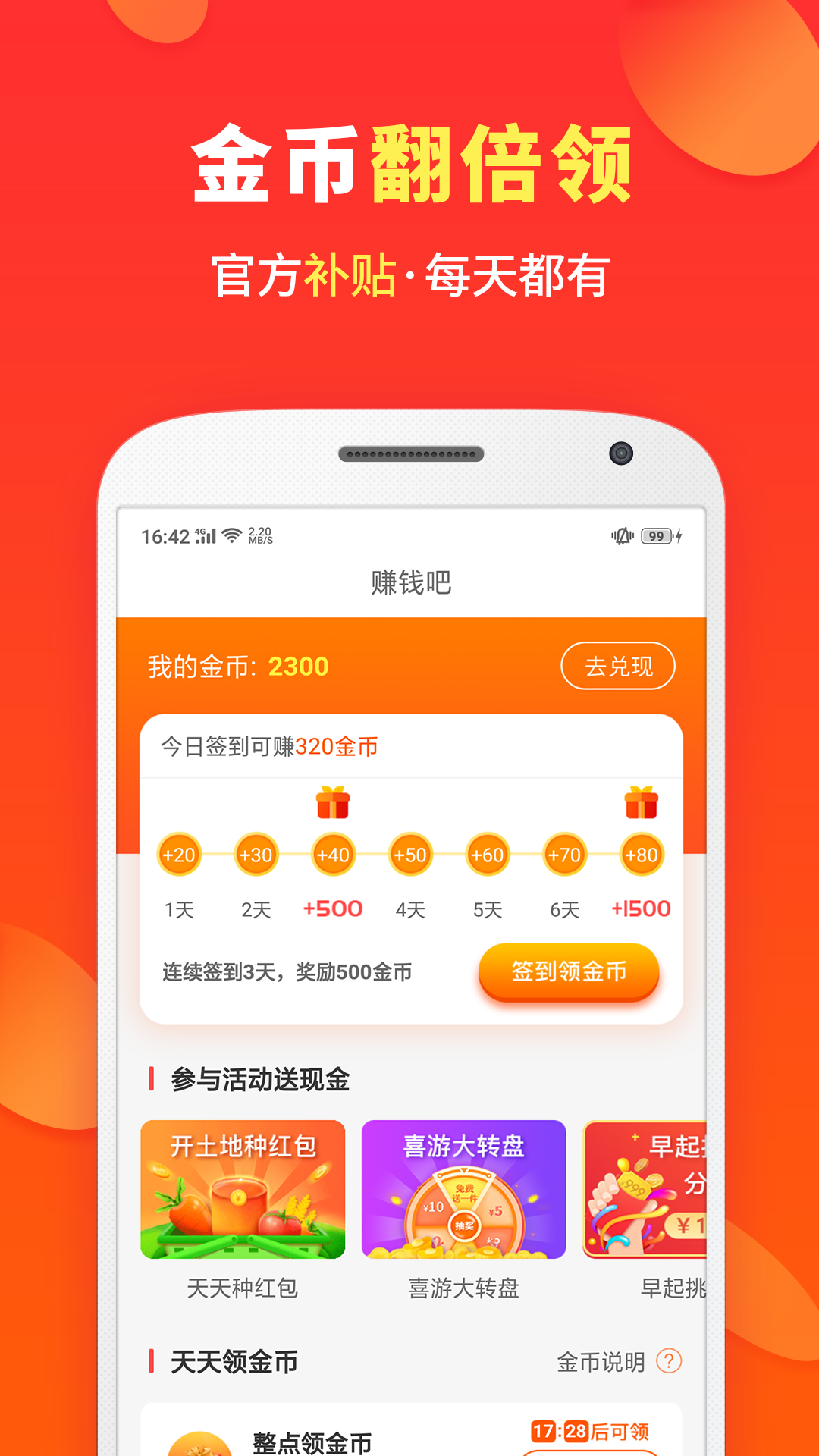 喜购 最新版本手机软件app截图