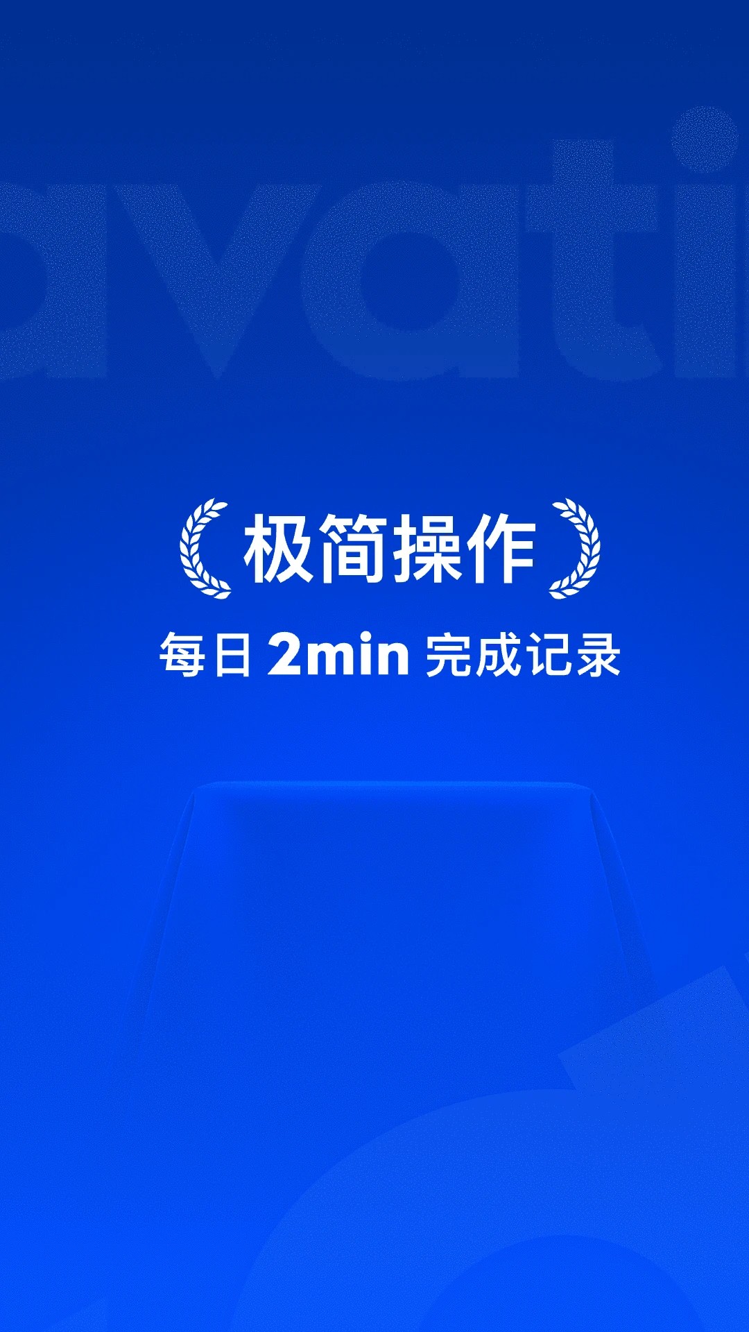 Elavatine手机软件app截图