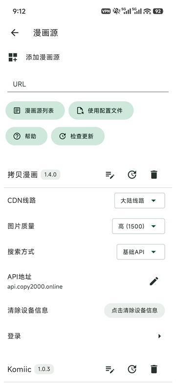 venera漫画 官网正版手机软件app截图