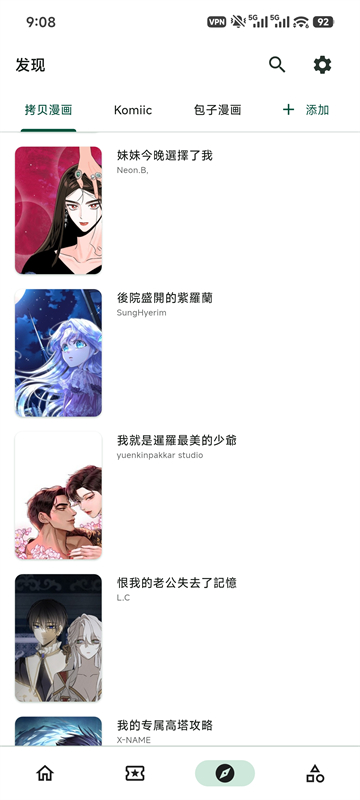 venera漫画 官网正版手机软件app截图