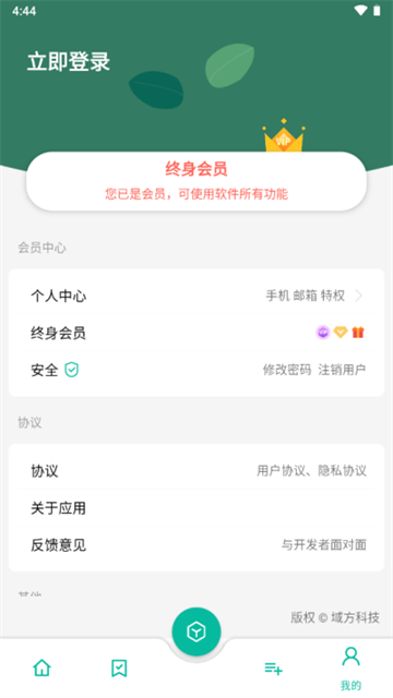 宇宙工具箱app 免费版手机软件app截图