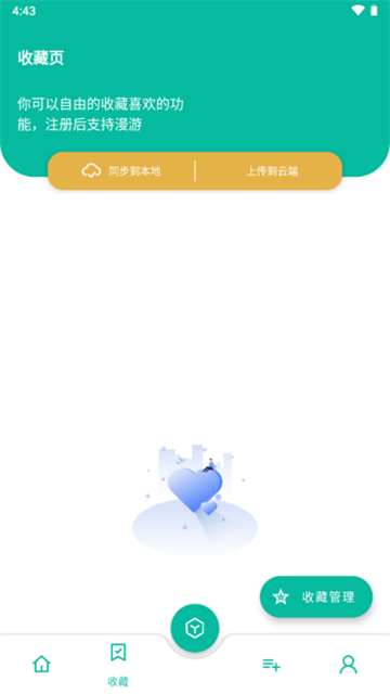 宇宙工具箱app 免费版手机软件app截图