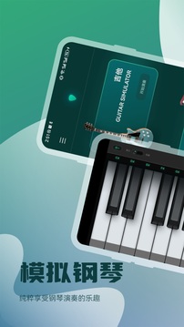 轻听音乐 纯净版手机软件app截图