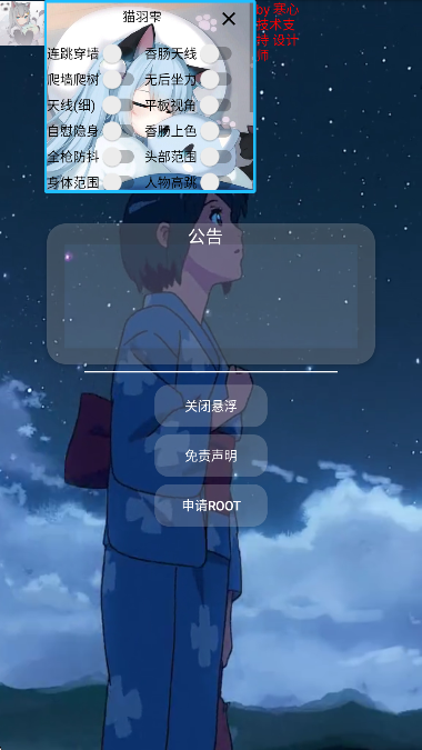 猫羽雫辅助器 官方正版手游app截图