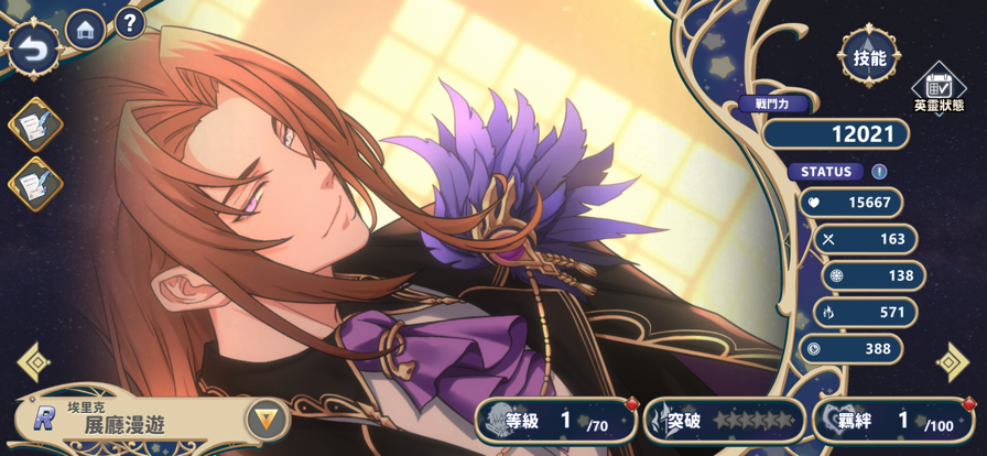 时空心语手游app截图