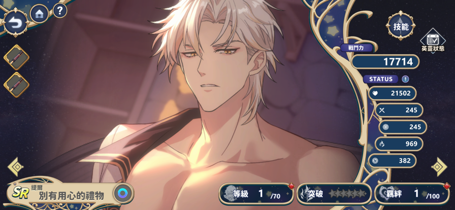 时空心语手游app截图