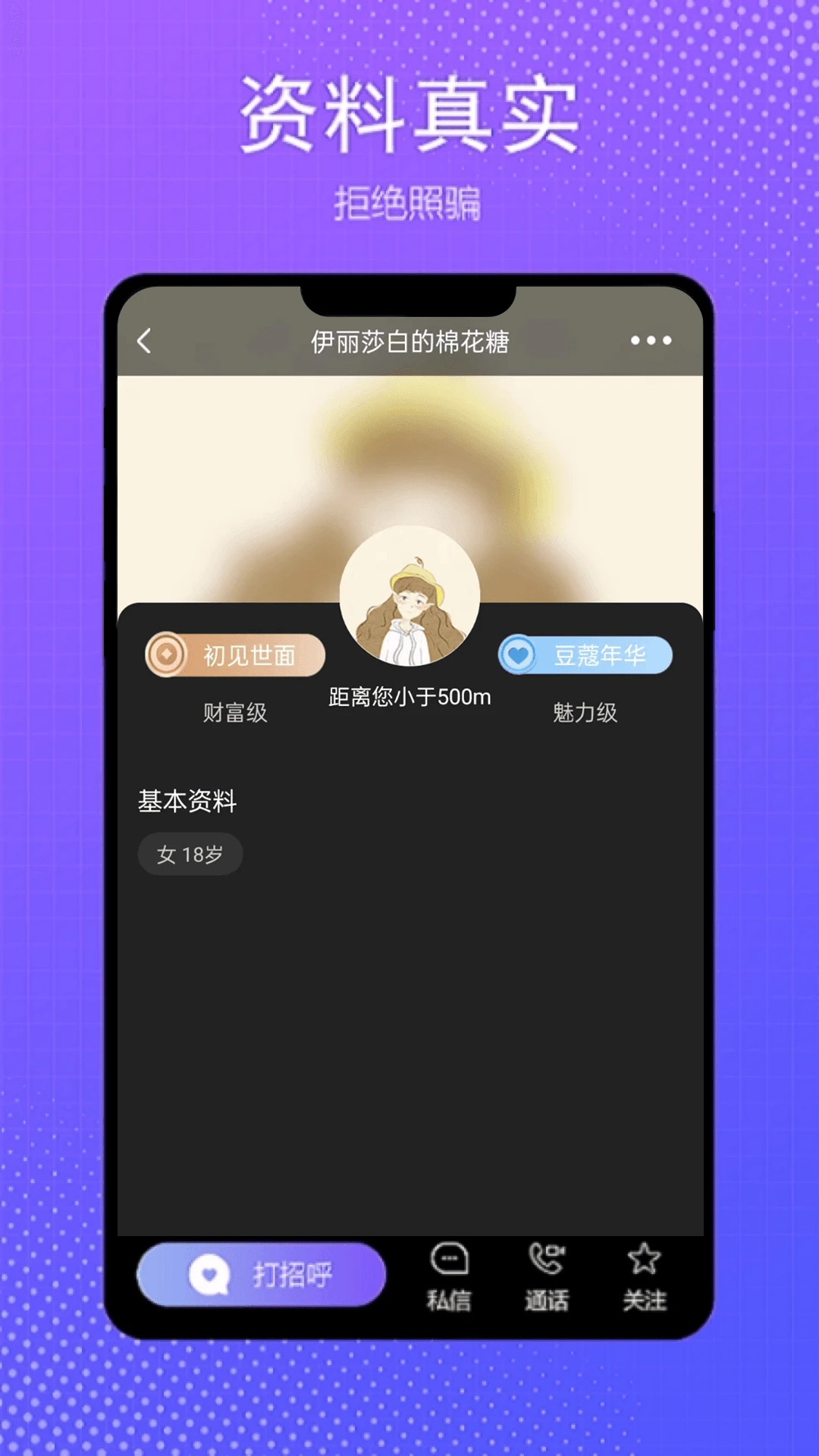 伴我 官方正版手机软件app截图