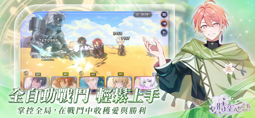 时空心语 官服手游app截图