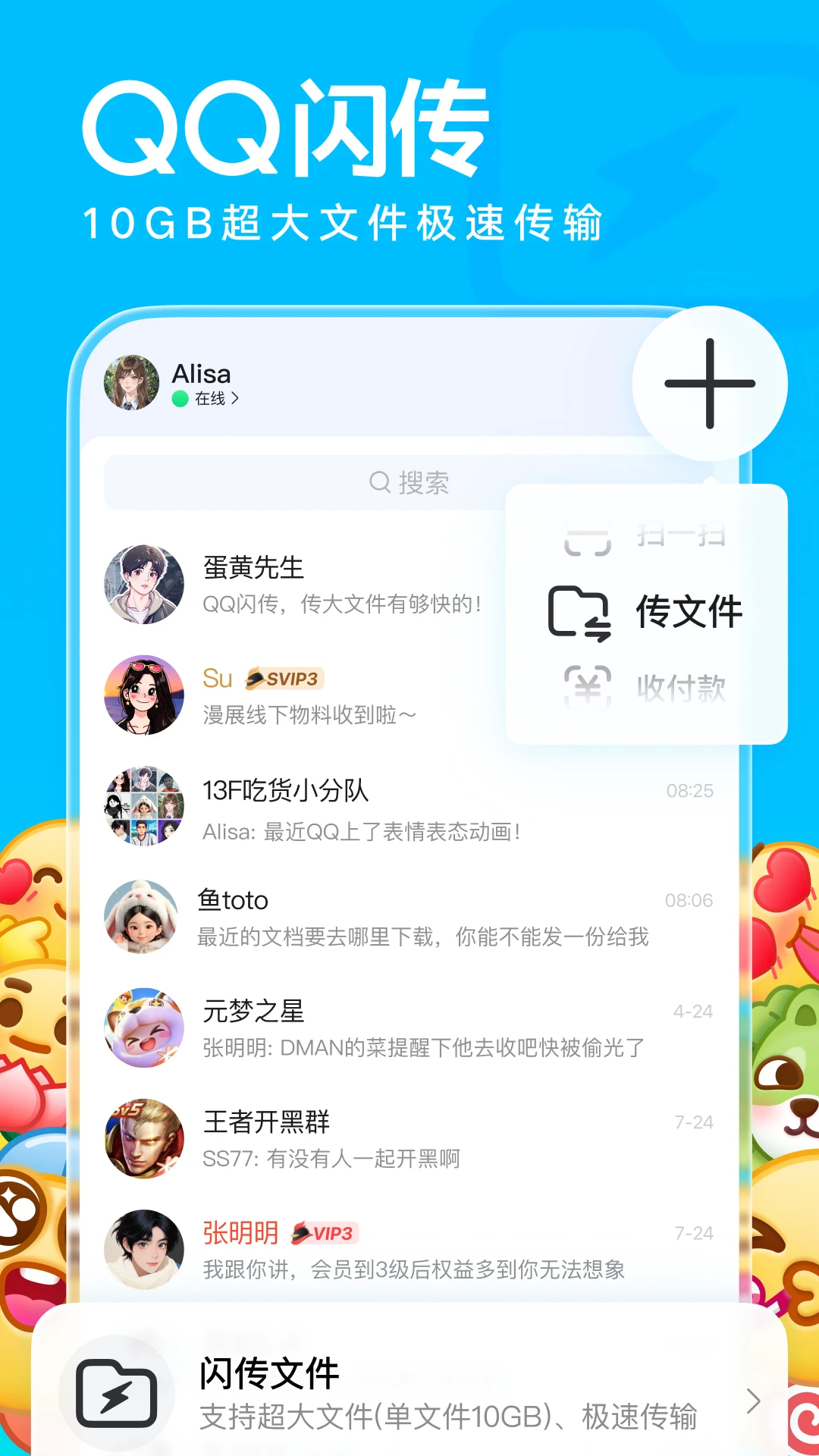 QQ经典版 手机版手机软件app截图