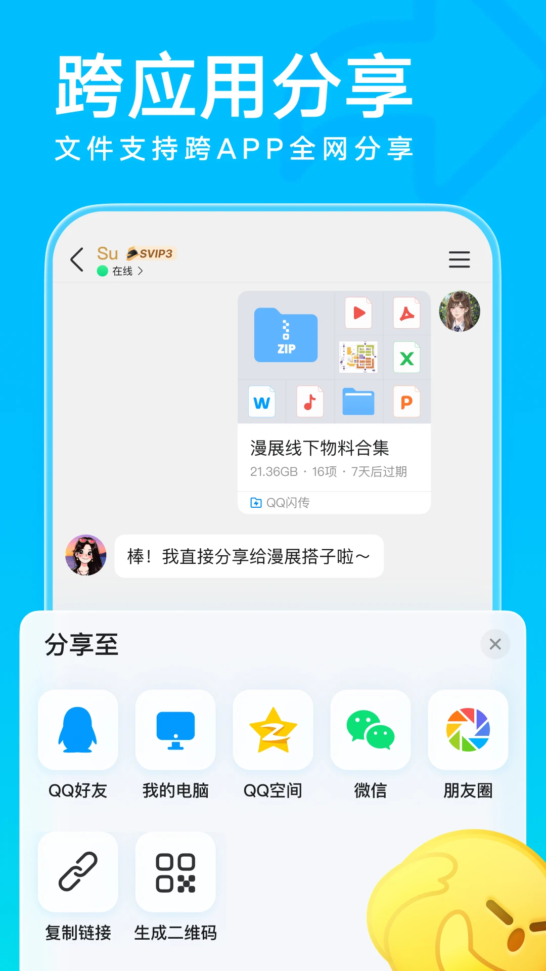 QQ经典版 手机版手机软件app截图