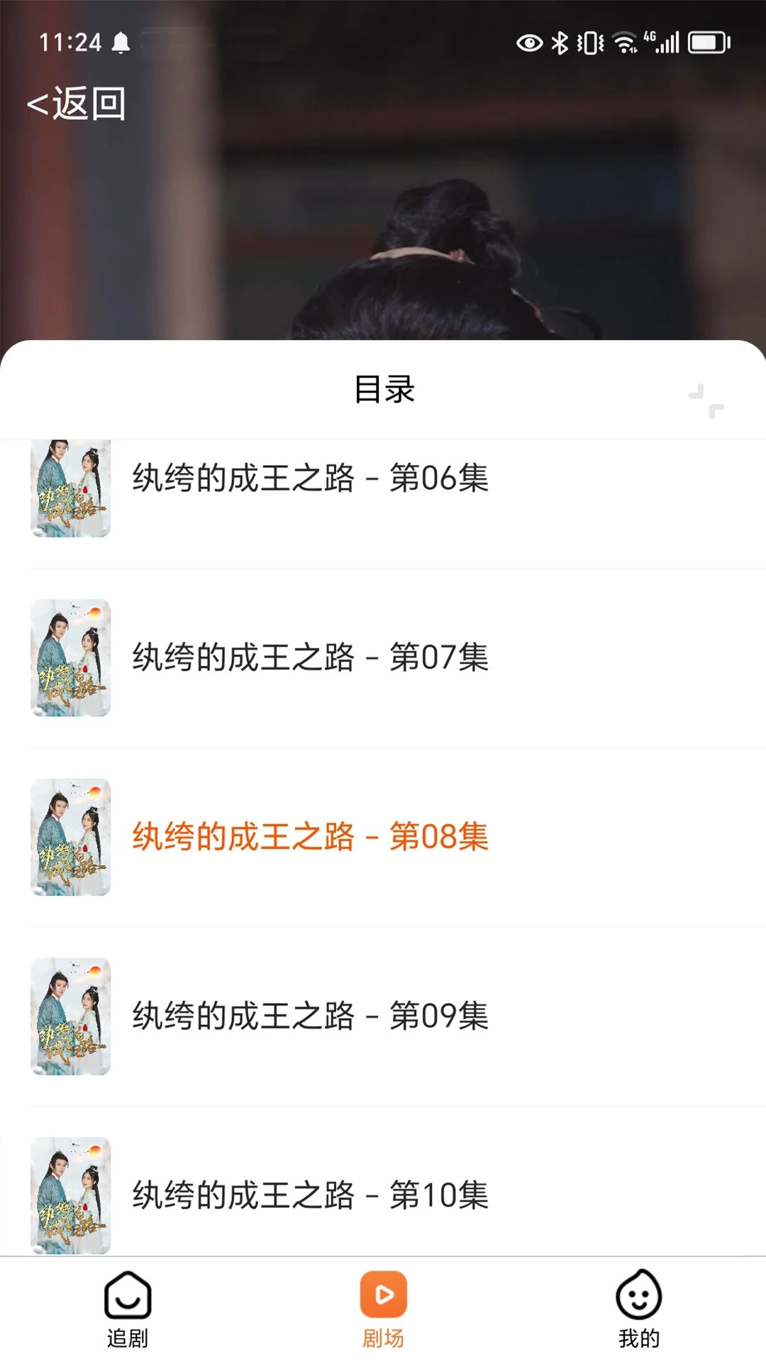光影鹭岛剧场手机软件app截图