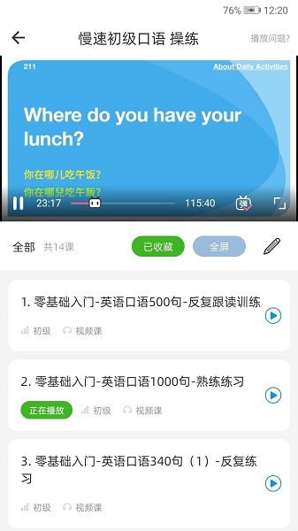 英语口语8000句手机软件app截图