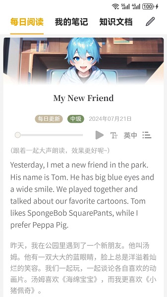 英语口语8000句手机软件app截图