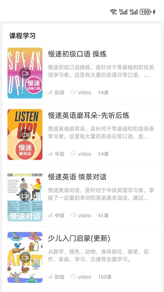 英语口语8000句手机软件app截图