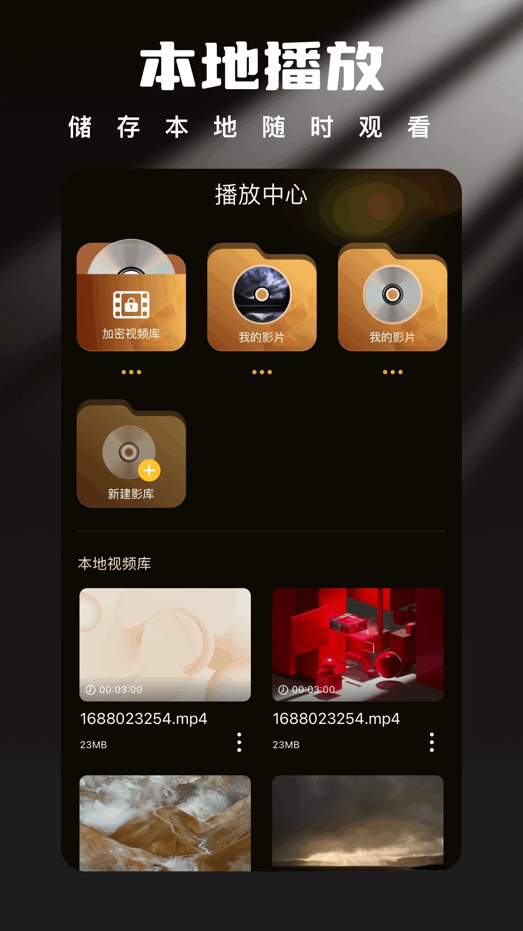 星梦剧场 免费版手机软件app截图