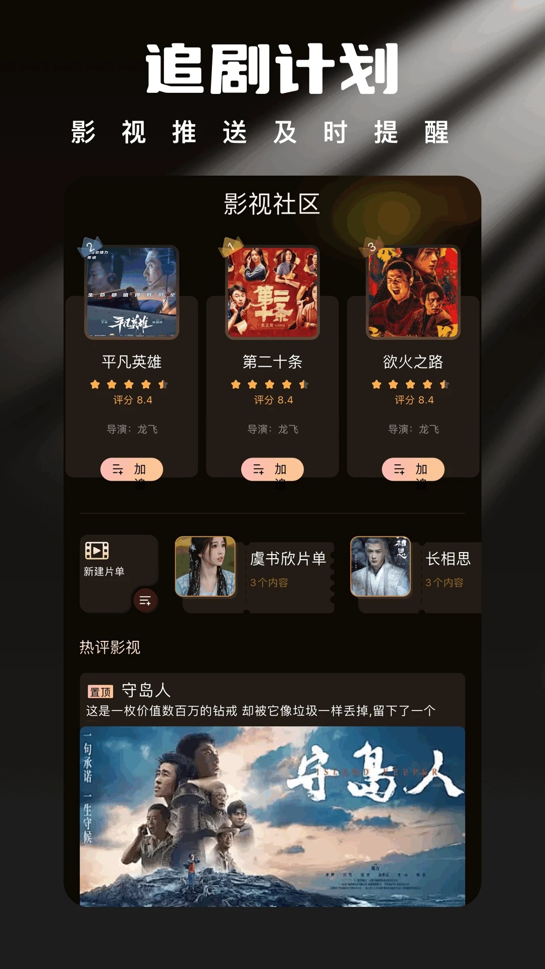 星梦剧场 免费版手机软件app截图