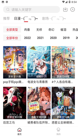 freeok追剧手机软件app截图 freeok追剧手机软件app截图