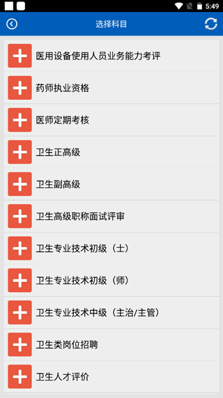 助考之星经典版手机软件app截图