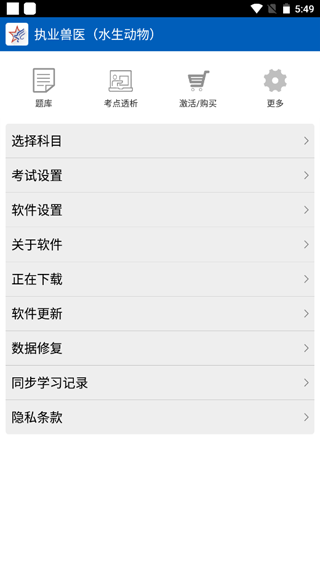 助考之星经典版手机软件app截图