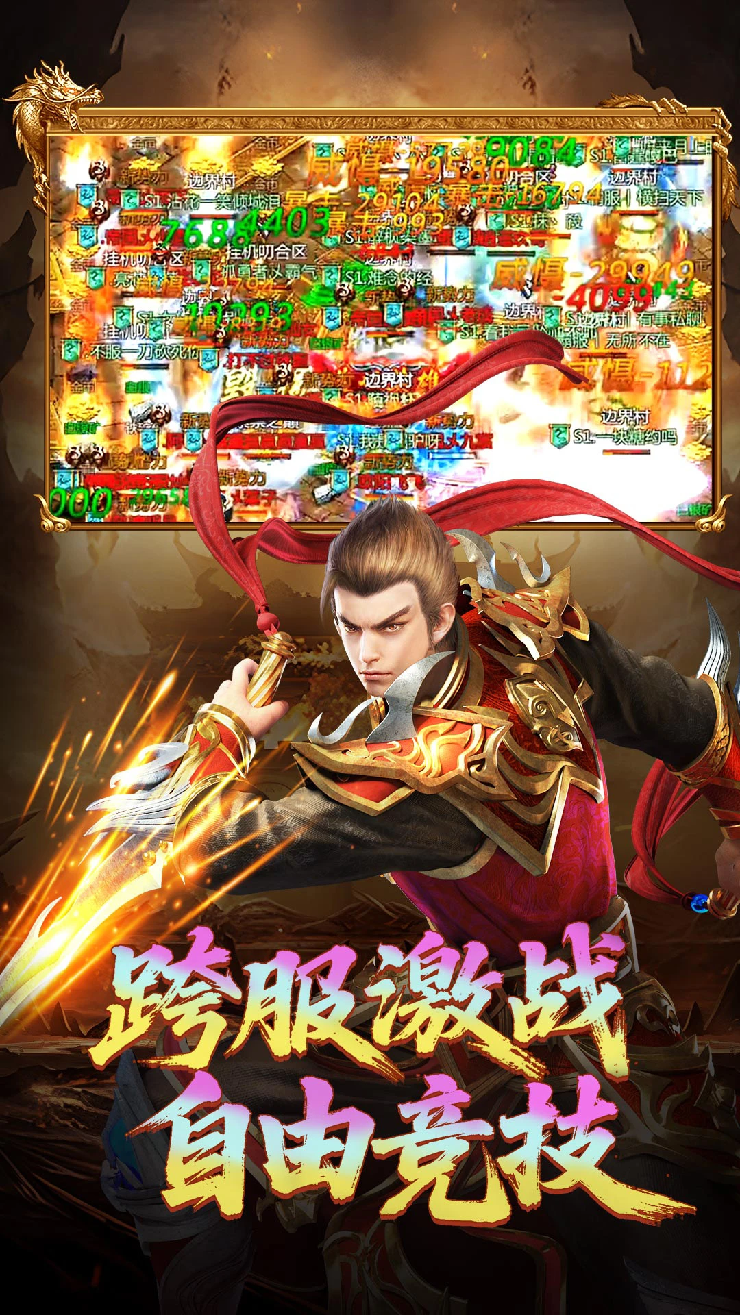 1.85王者传奇手游app截图