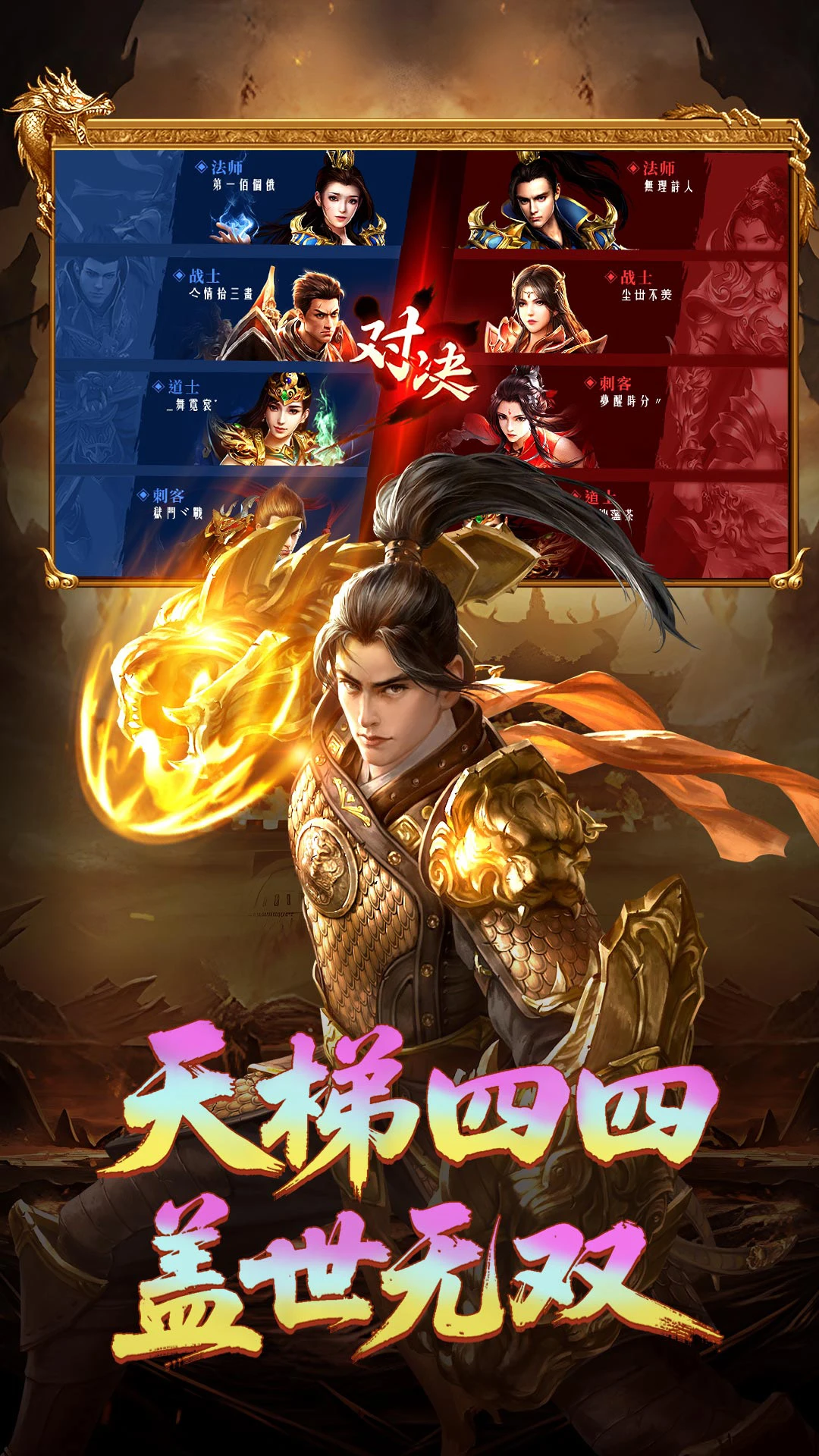 1.85王者传奇手游app截图