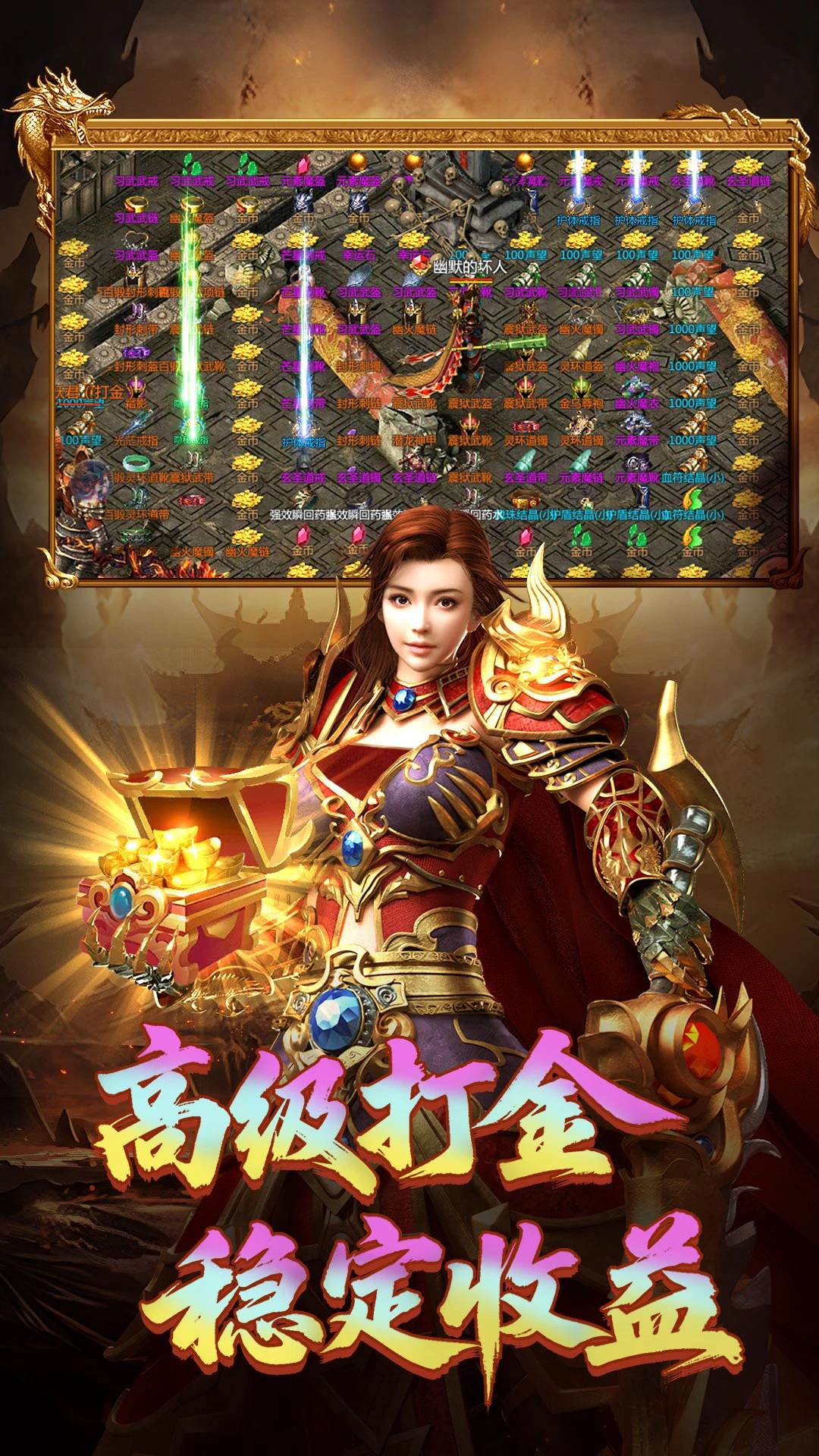 1.85王者传奇手游app截图