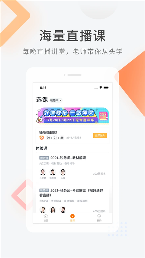 会计快题库手机软件app截图