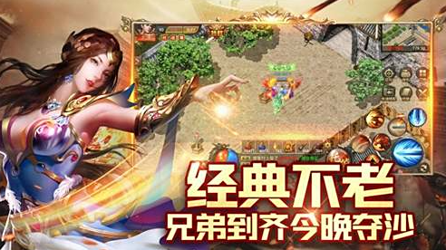 刚开一秒传奇手游app截图