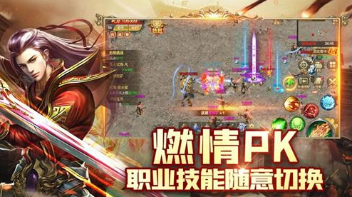 刚开一秒传奇手游app截图