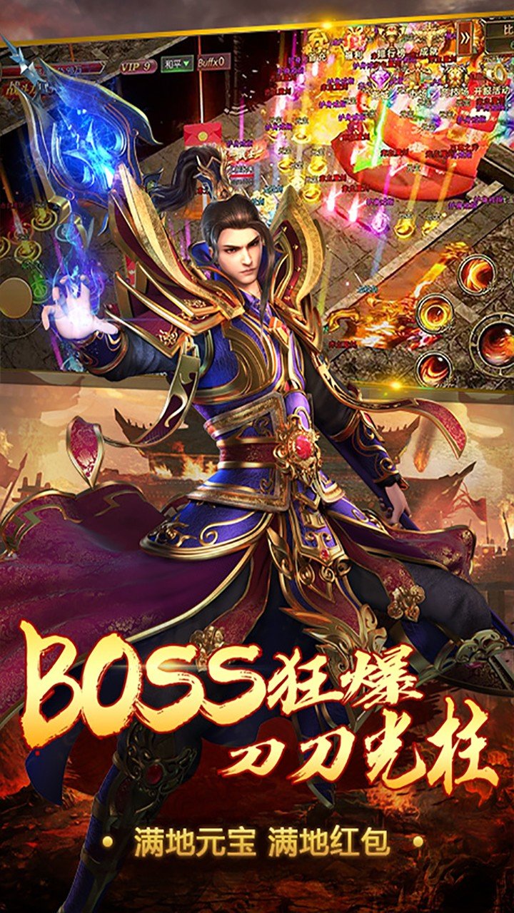 变态传奇65535手游app截图