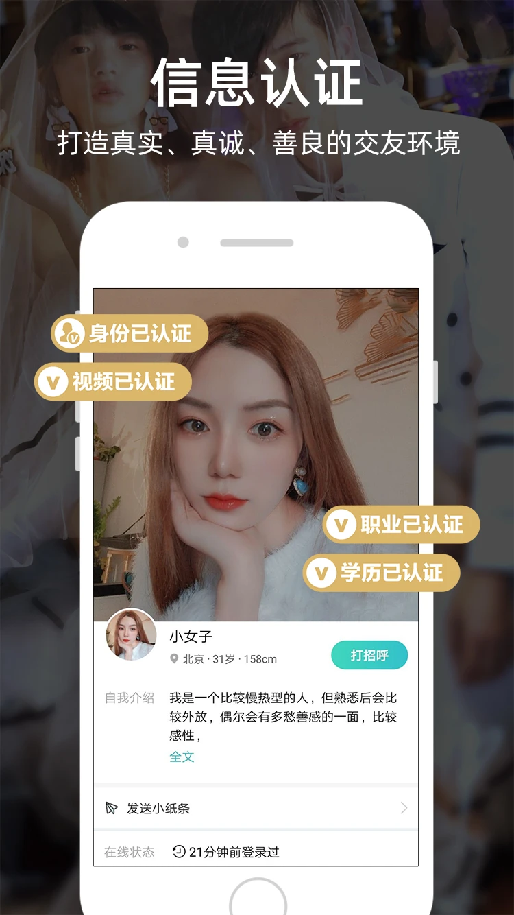 一伴婚恋 安卓版手机软件app截图