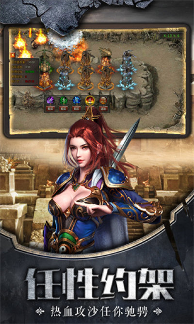 万劫传奇手游app截图