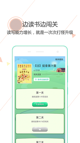 阅伴学生端手机软件app截图