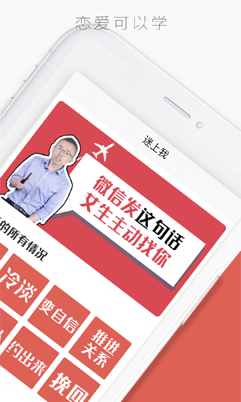 迷上我手机软件app截图